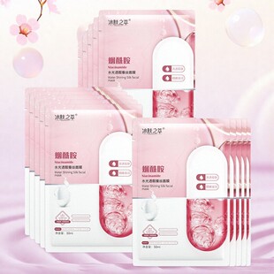 烟酰胺面膜提亮肤色舒缓修护收缩毛孔紧致补水保湿 面膜女