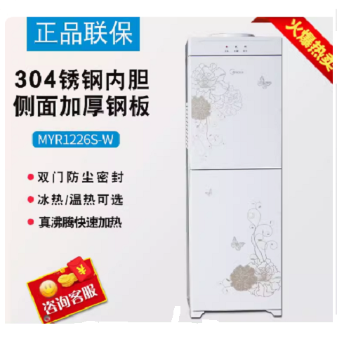 冰温热饮水机佛山Midea/美的立式