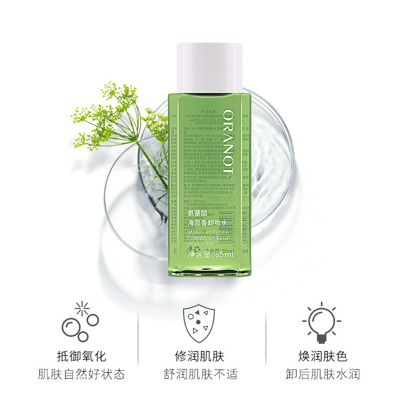 奥兰诺氨基酸积雪草卸妆水眼妆好携带清洁深层卸妆水唇学生洁面水