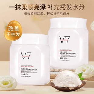 奥兰诺发膜官方正品燕窝柔顺补水顺滑护发素改善毛躁柔顺亮泽男女