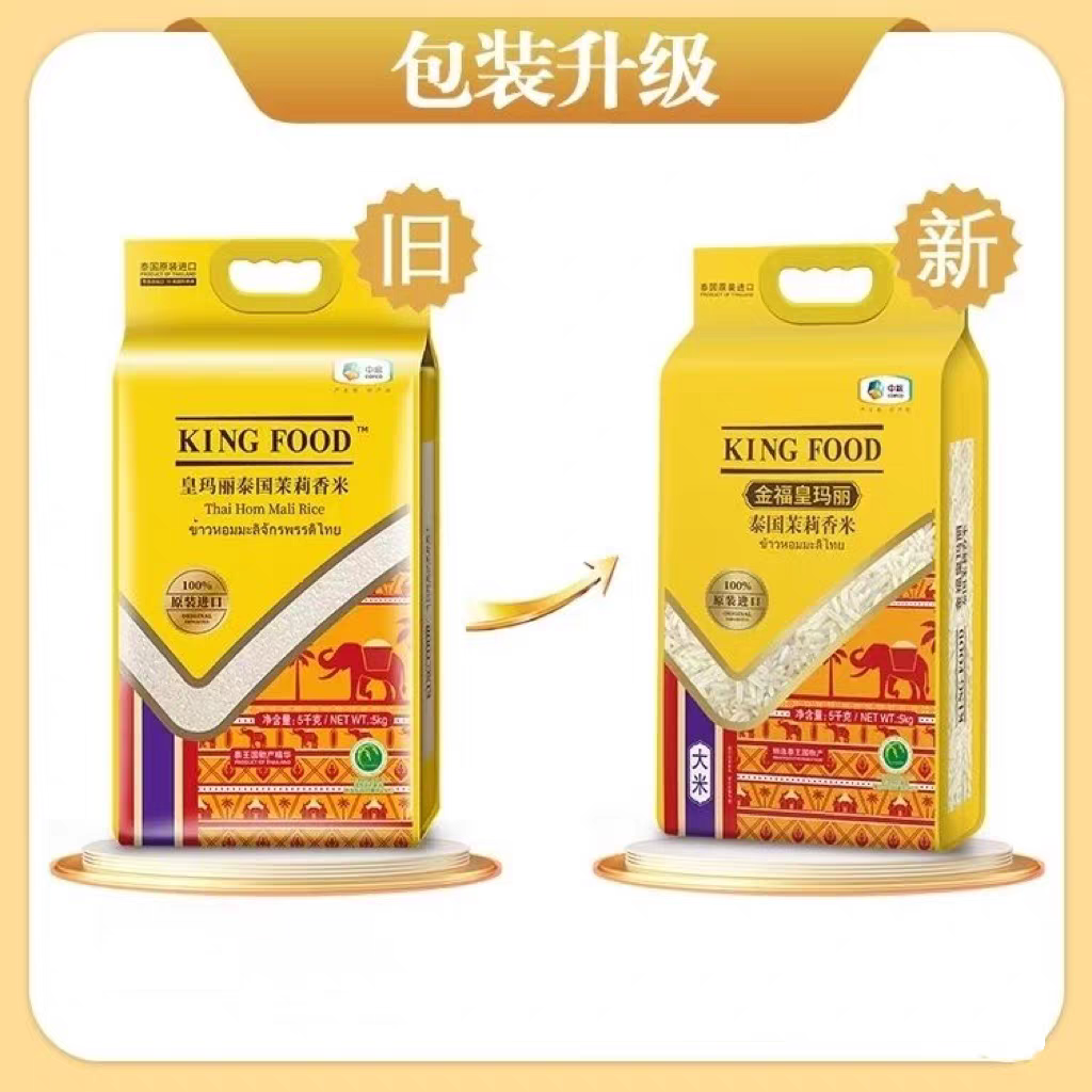 泰国茉莉香米原装进口