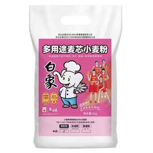 白象多用途麦芯小麦粉5kg家庭版面条烙饼馒头面粉10斤