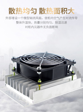 包邮 JRQ-F轴流风机 带风扇 铝合金PTC芯片加热器 除湿干燥配电柜