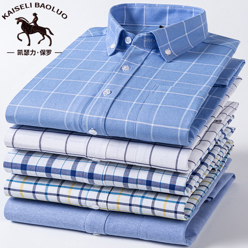 保罗加大码长袖纯棉牛津纺衬衫男