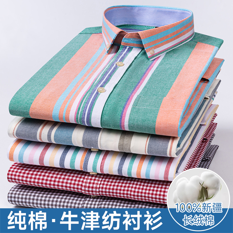 保罗纯棉牛津纺衬衫男中年加厚长袖商务休闲格子加肥加大码衬衣潮