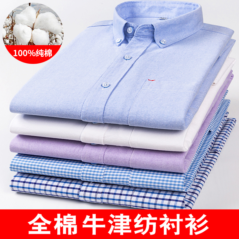 保罗纯棉牛津纺衬衫男长袖中年宽松加肥加大码纯色衬衣全棉免烫潮