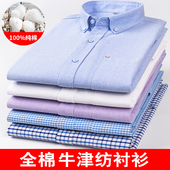中年宽松加肥加大码 保罗纯棉牛津纺衬衫 男长袖 纯色衬衣全棉免烫潮