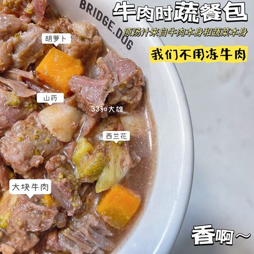 33和大雄自制牛肉时蔬餐包宠物狗鲜食拌粮高温灭菌高适口50克每包