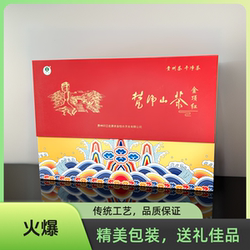 净团净团牌 梵净山一级红茶浓香型送礼新茶礼盒装240克