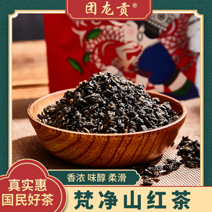 2025年贵州特产梵净山红茶正山小种工夫红茶茶叶浓香型250g散装
