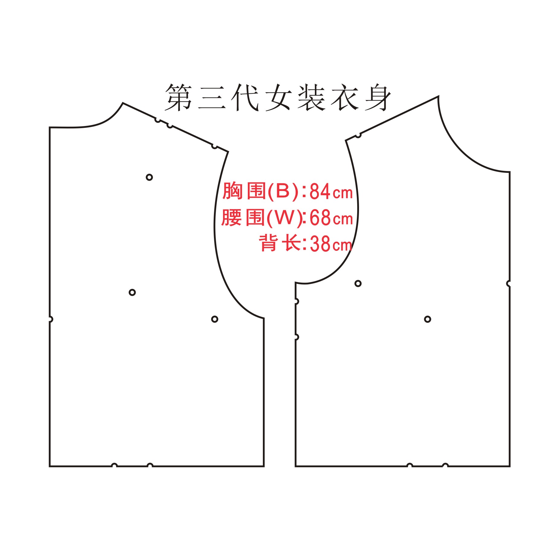 迪涵/DIHAN 考研无字款 第四代女装标准基本原型 男装衣身第三代