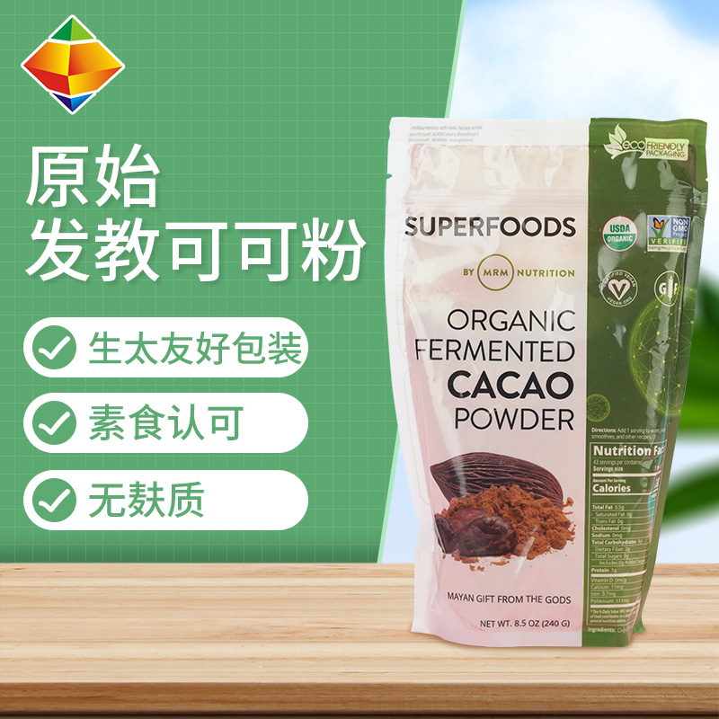 美国原装mrm有机发酵可可粉生酮