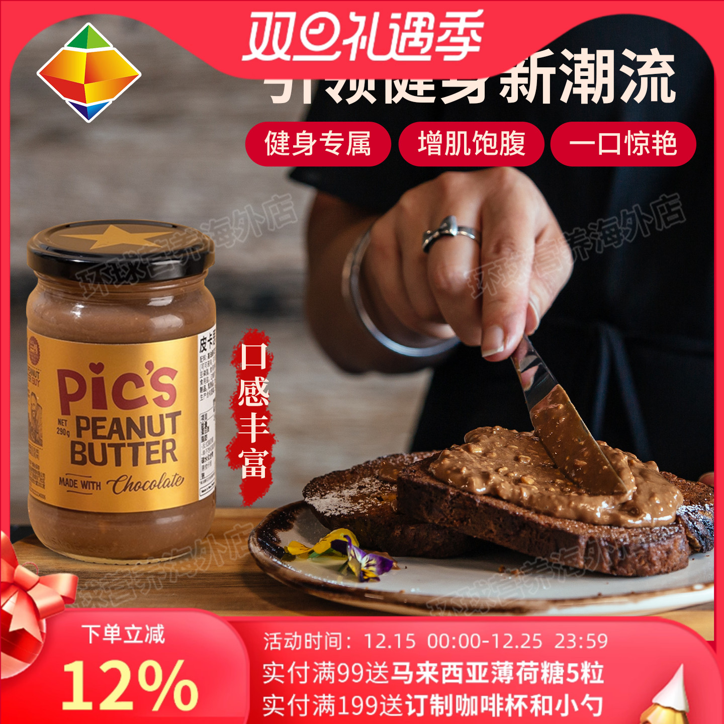 颗粒花生酱pics皮卡思新西兰巧克力健身纯可可酱颗粒花生酱2