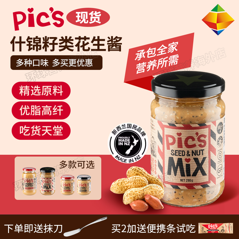 皮卡思什锦籽类花生酱