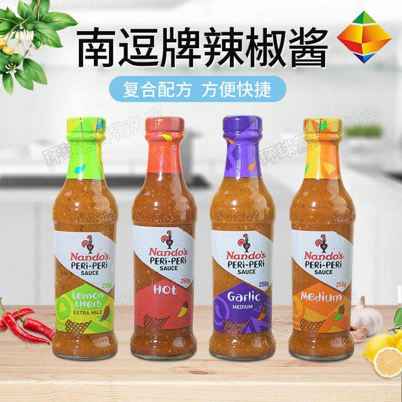 Nando's peri-peri英国南逗牌辣椒酱柠檬味特辣腌烤鸡肉披萨蘸酱 - 实物图
