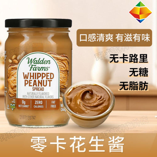 美国零卡花生酱鸡胸肉·轻食调味