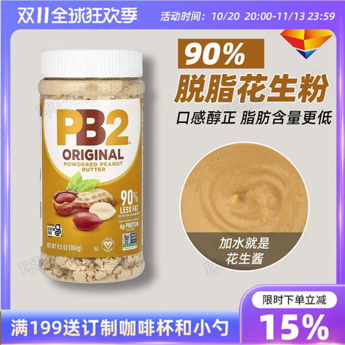 美国脱脂原味低卡健身吐司花生粉