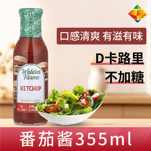美国番茄酱健身鸡胸肉0卡