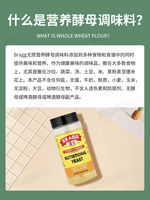 Bragg Nutritional Yeast Powder from the United States is a ready-to-eat supplement for VB fitness, cheese, ketogenic diet, and seasoning for babies and pregnant women thumbnail 8