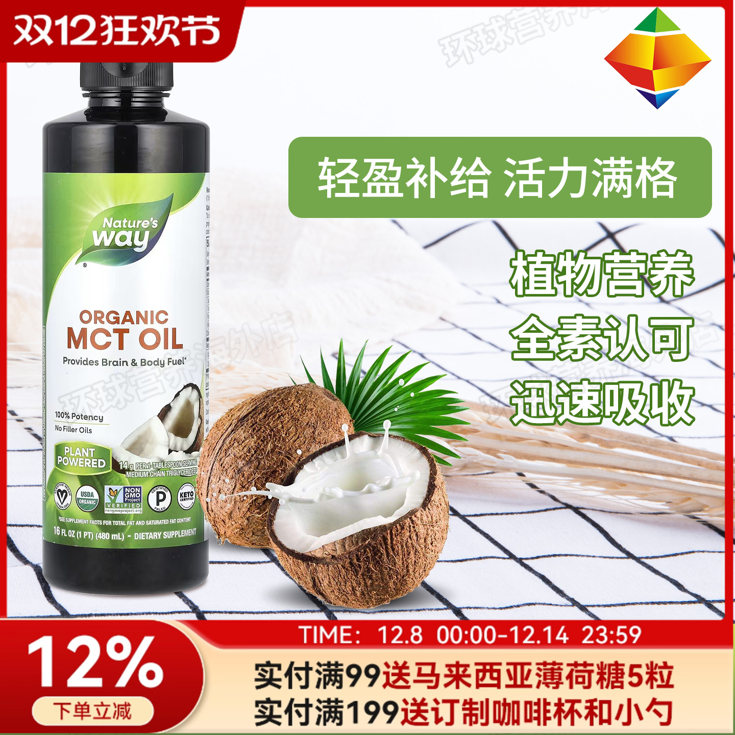 美国MCT防弹椰子油生酮饮食