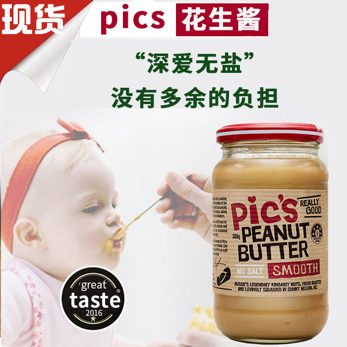 颗粒花生酱新西兰pics颗粒花生酱无盐顺滑营养健身宝宝辅食婴