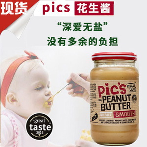 颗粒花生酱新西兰pics颗粒花生酱无盐顺滑营养健身宝宝辅食婴