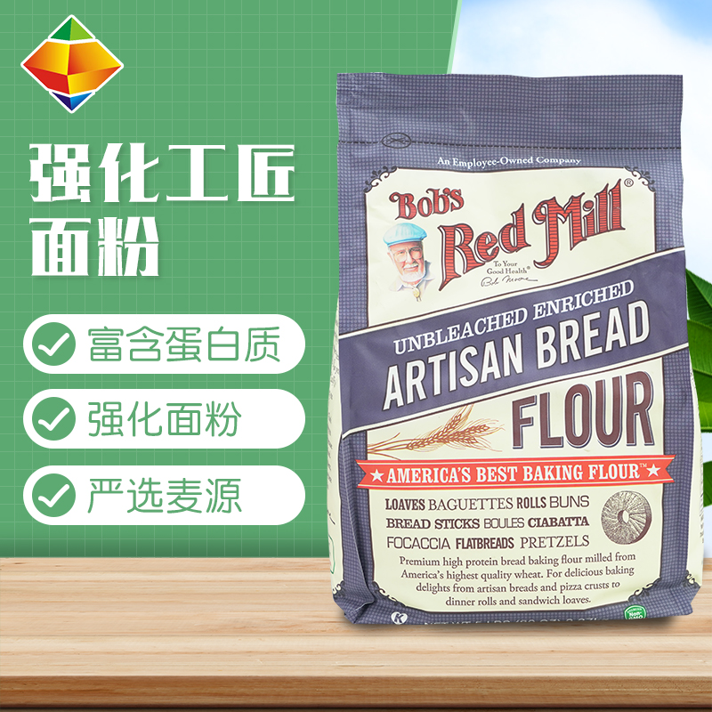 鲍勃红磨坊高筋面粉烘焙面包粉