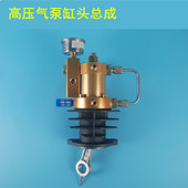 ACEEAGLE优品高压气泵打气机充气泵配件全新缸头泵头总成维修更换