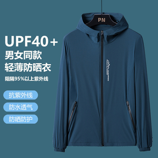 夏季男士防晒衣外套超薄款冰丝防晒服夹克潮流男装防紫外线皮肤衣