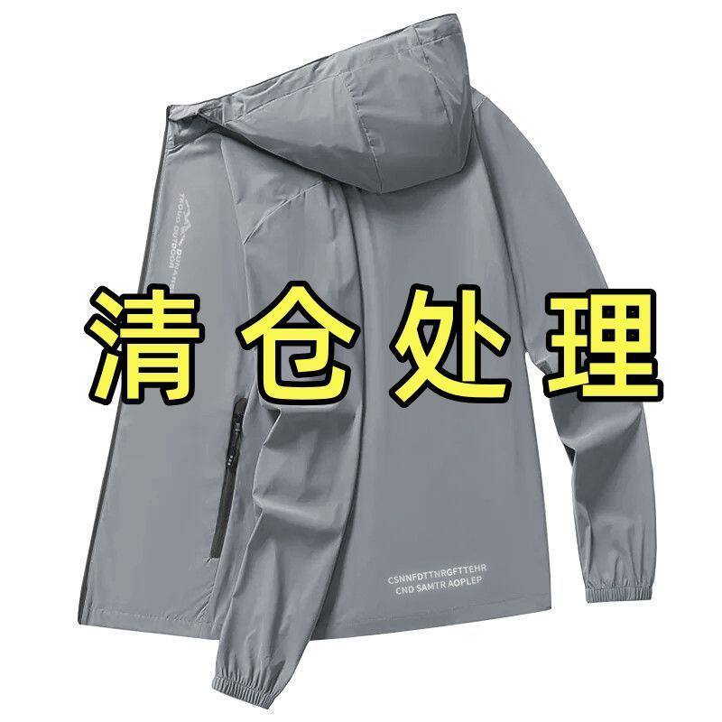 2024新款冰丝防晒衣男防紫外线超薄外套薄款防晒服百搭钓鱼服夹克图片