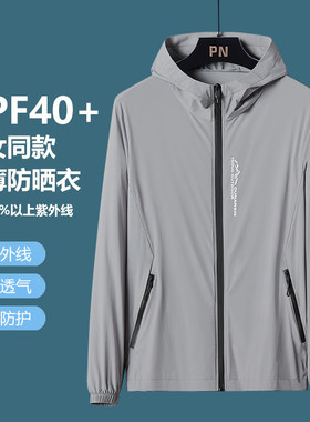 夏季男士防晒衣冰丝薄款弹力防紫外线凉爽速干透气户外钓鱼防晒服