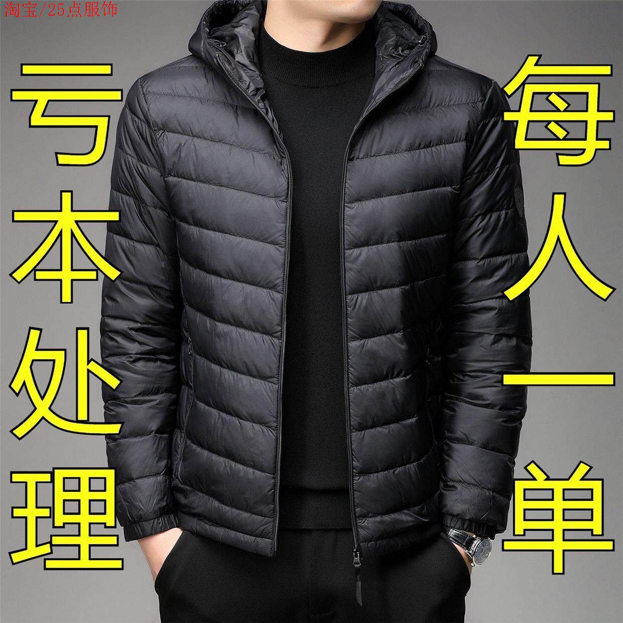 清仓处理秋冬轻薄羽绒棉服男短款立领连帽中老年轻便薄款断码外套