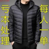 断码 清仓处理秋冬轻薄羽绒棉服男短款 立领连帽中老年轻便薄款 外套
