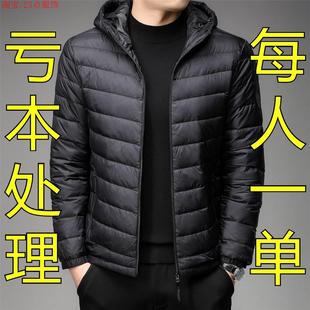 处理秋冬轻薄羽绒棉服男短款立领连帽中老年轻便薄款断码外套