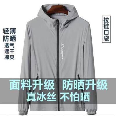 防晒衣男2025夏季薄款冲锋衣外套防水透气防晒服户外运动皮肤风衣