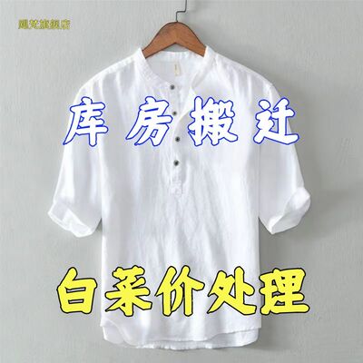 中国风春夏宽松高档男士亚麻短袖棉麻休闲透气5分半袖衬衫领t恤男