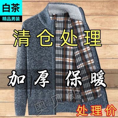 反季捡漏清仓处理男士针织拉链开衫秋冬中老年毛衣爸爸加厚外套男