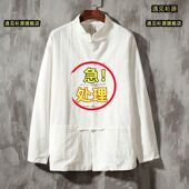盘扣棉麻衬衫 立领男士 复古风上衣春秋中式 中国风男装 亚麻长袖 衬衣