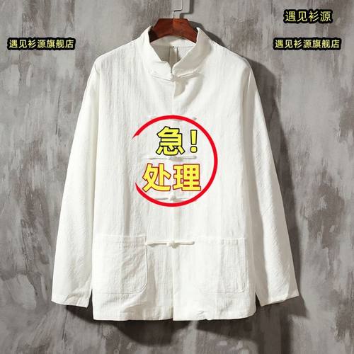 中国风男装盘扣棉麻衬衫立领男士复古风上衣春秋中式亚麻长袖衬衣