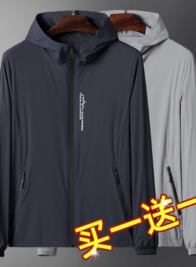 买一送一干活穿的冰丝防