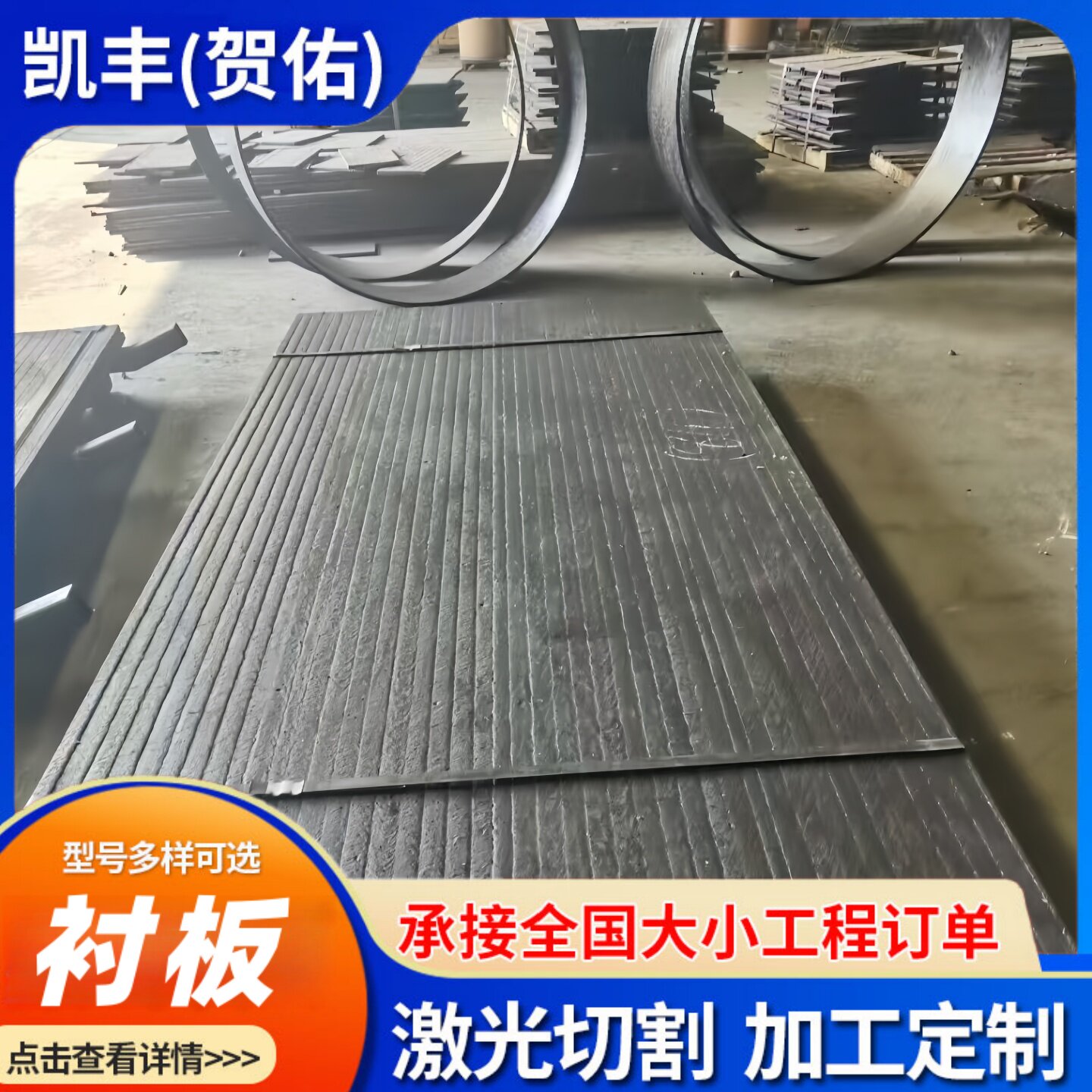 矿山设备耐磨衬板定做球磨机衬板沉孔加工耐磨钢板高锰钢衬板定制