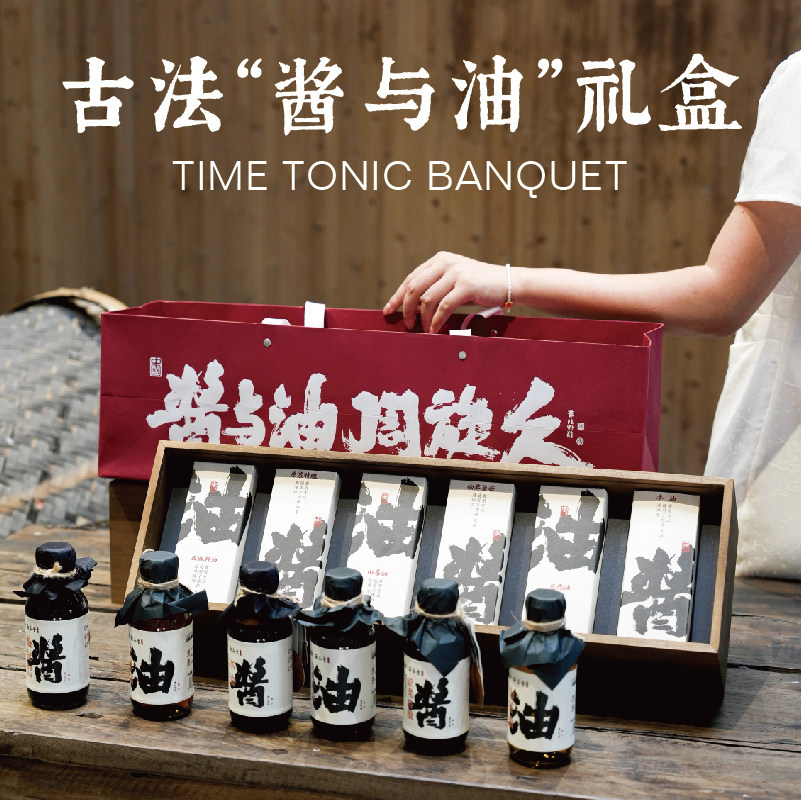 薛泰丰X益然香 酱与油非遗古法系列甄选高端礼盒200ml*6瓶,粮油调味/速食/干货/烘焙,酱油,淘宝优惠券,粉丝福利购,淘宝优惠卷