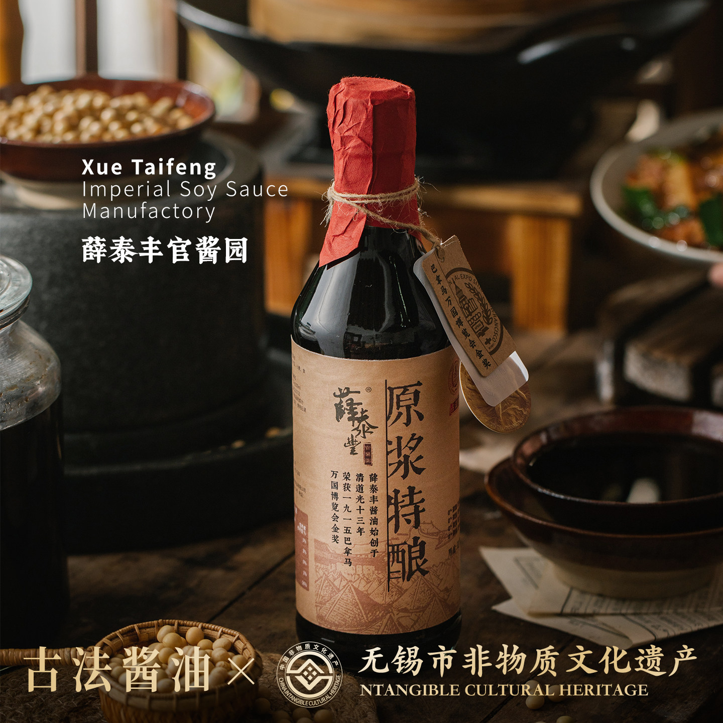 薛泰丰原浆特酿 非遗古法酿造 零添加生抽 特级酱油 凉拌炒菜通用