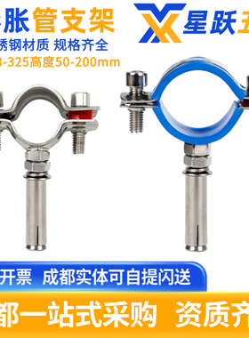 304不锈钢膨胀抱箍吊卡管夹75PVC管箍25PPR卡箍排水管吊码110管码