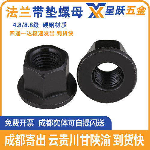 【企业购】高强度加厚法兰螺母