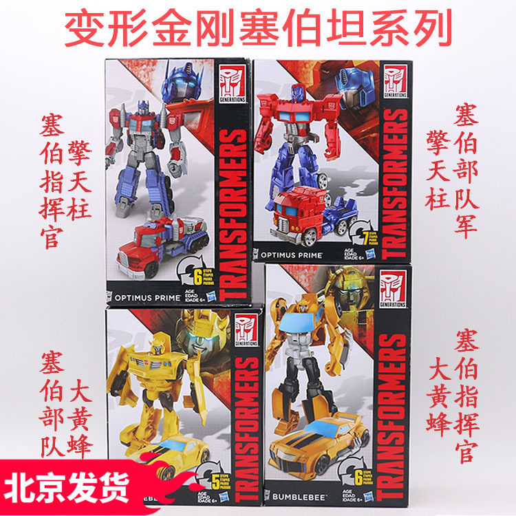 Hasbro Transformers cybertron Commander Force Optimus Prime Hornet Megatron Sasser 3cin the Play mode/Anime/Periphery/cos/Board games , Up/Mech model/Robot/Deformation class , Transformers Model Area  category - from Buy2taobao.com to provide professional Taobao agent buy service