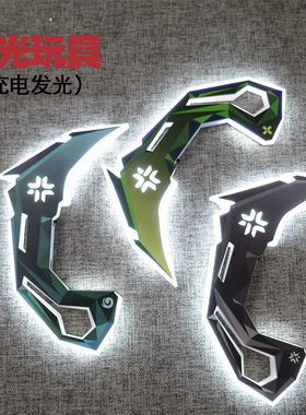 游戏周边无畏契约VCT爪刀亚克力充电发光cos玩具收藏摆件道具模型