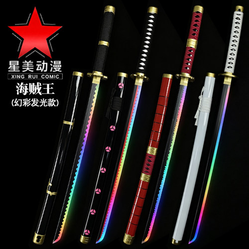 海贼王索隆COS刀充电发光幻彩版雪走鬼彻和道阎魔黑刀秋水未开刃
