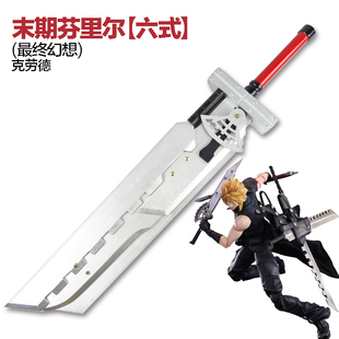 cos表演道具木刀最终幻想克劳德末期芬里尔可拆装 木制品 组合木刀