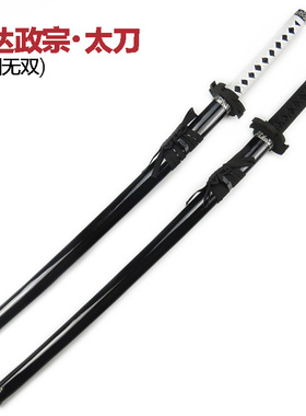 星美动漫战国无双 战国BASARA 伊达政宗武器刀cos动漫表演木刀刃